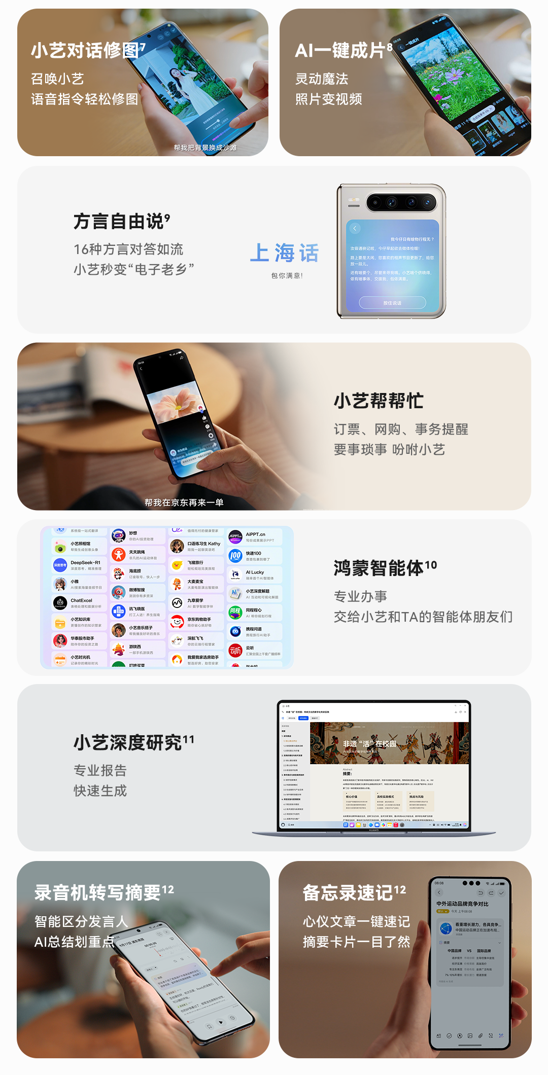 图片[5]-HarmonyOS 6正式发布！生态大爆发告别 APP 荒，性能暴涨 40%！-淘靓机