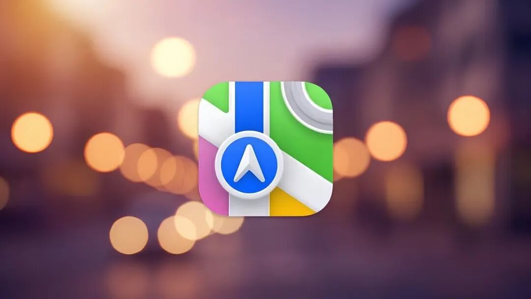 图片[1]-iOS 26考虑在地图植入广告！-淘靓机