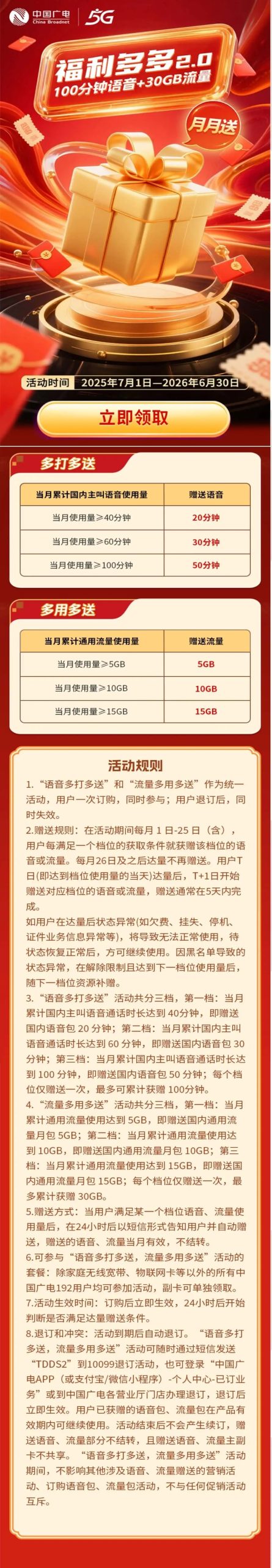 图片[6]-智能设备-淘靓机