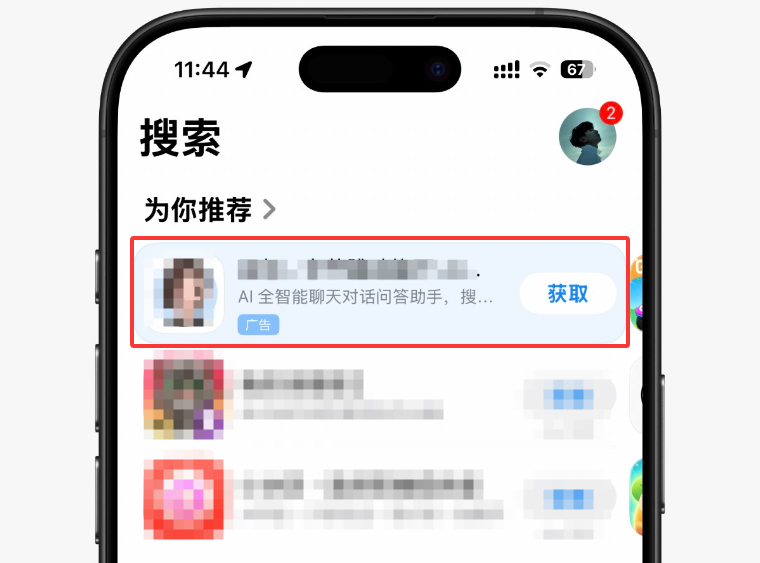 图片[3]-iOS 26考虑在地图植入广告！-淘靓机