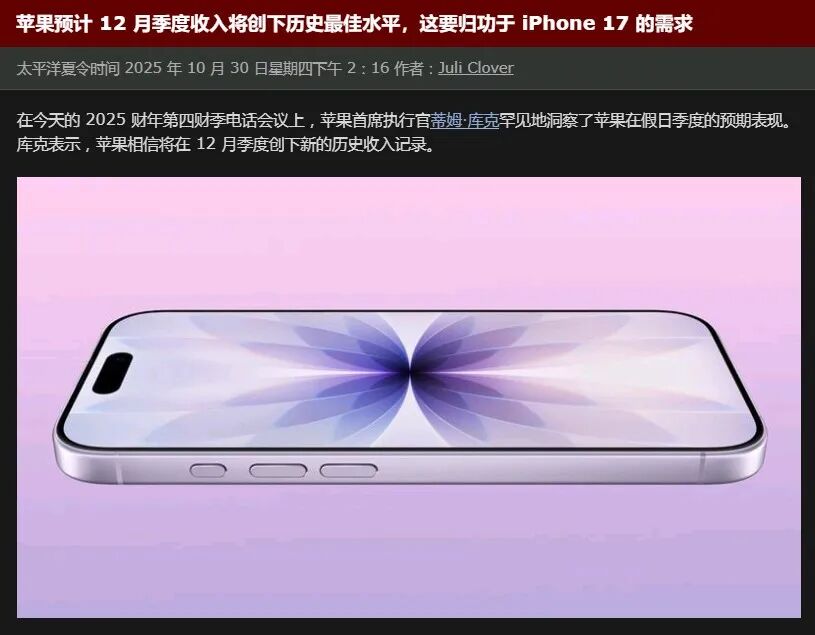 图片[1]-iPhone 17 悄悄“减配”了？-淘靓机