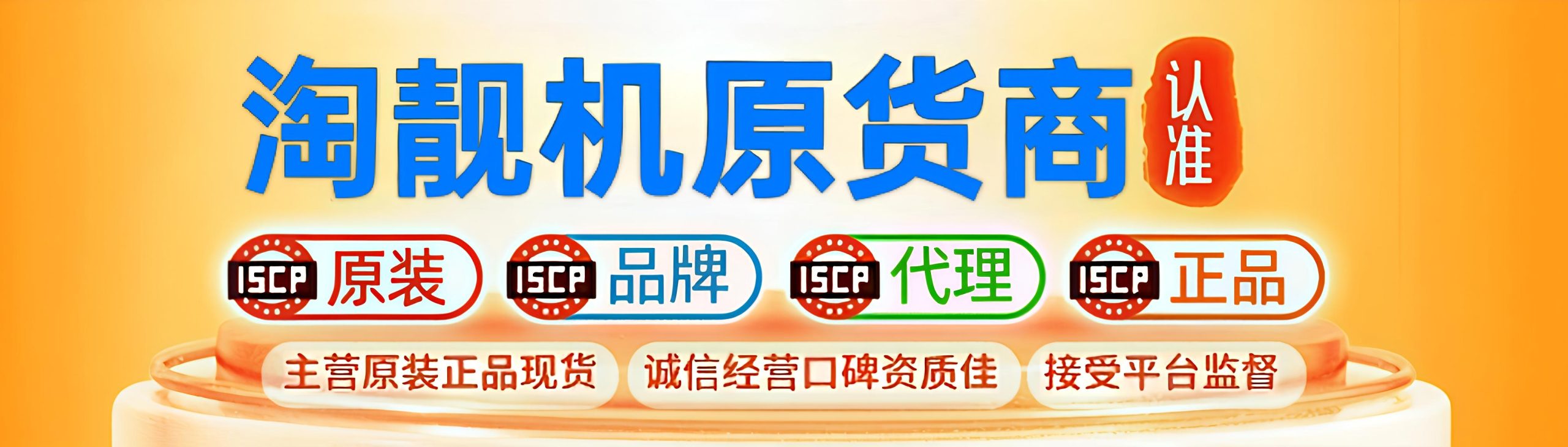 淘靓机二手数码资讯平台