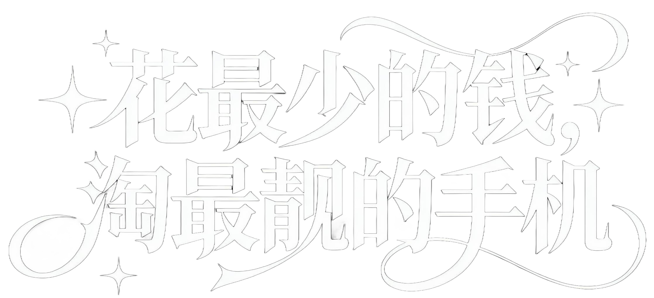 淘靓机二手数码资讯平台