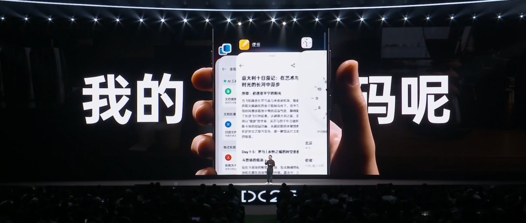 图片[44]-又是大改版！看完国产系统今天的发布会，我是真心动-淘靓机