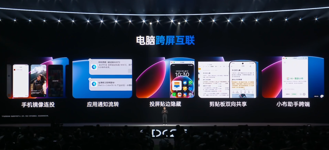 图片[63]-又是大改版！看完国产系统今天的发布会，我是真心动-淘靓机