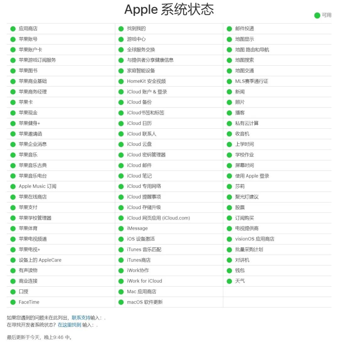 图片[4]-罕见！大量 iPhone 17 突然崩了，苹果紧急回应-淘靓机