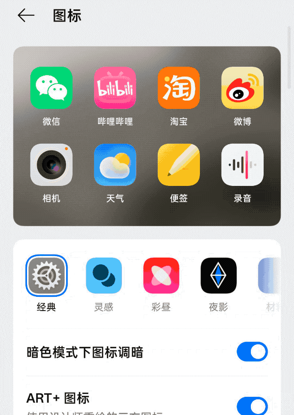 图片[30]-又是大改版！看完国产系统今天的发布会，我是真心动-淘靓机