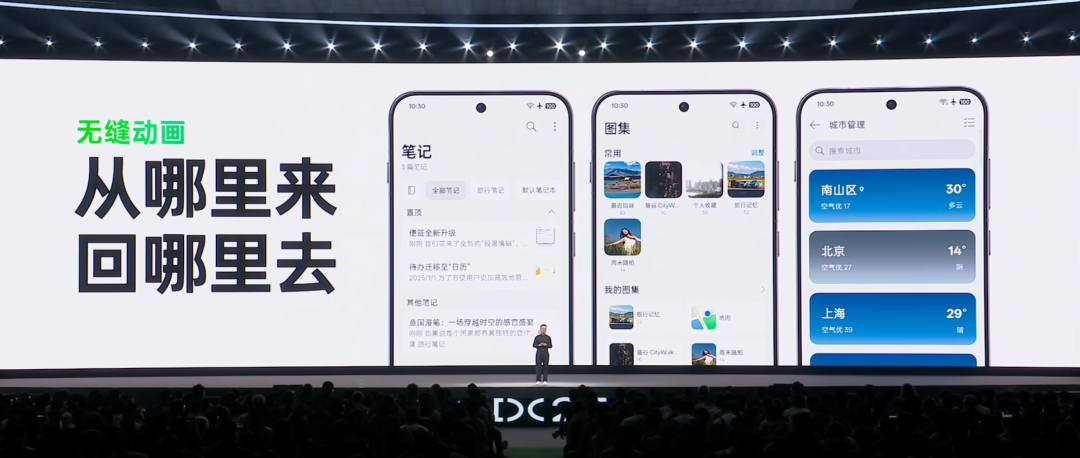 图片[16]-又是大改版！看完国产系统今天的发布会，我是真心动-淘靓机