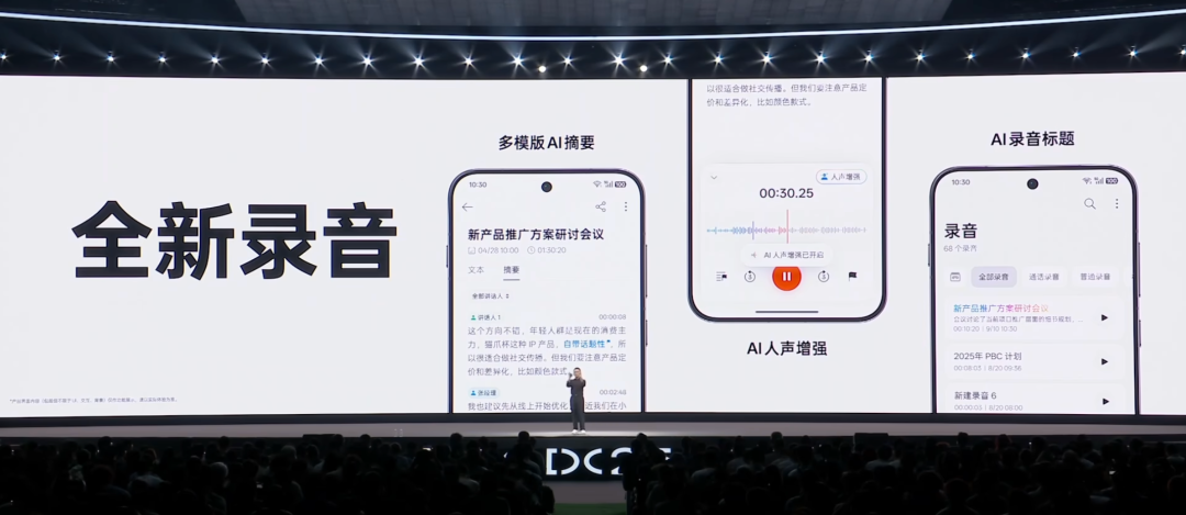 图片[56]-又是大改版！看完国产系统今天的发布会，我是真心动-淘靓机