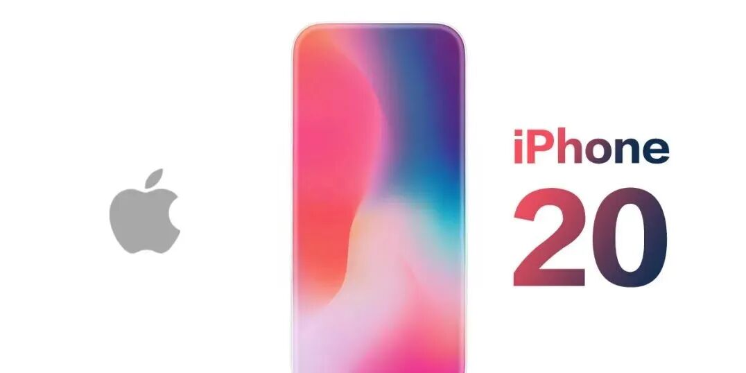 iPhone 20周年款传采全固态玻璃,解析苹果将迈入全屏无物理设计