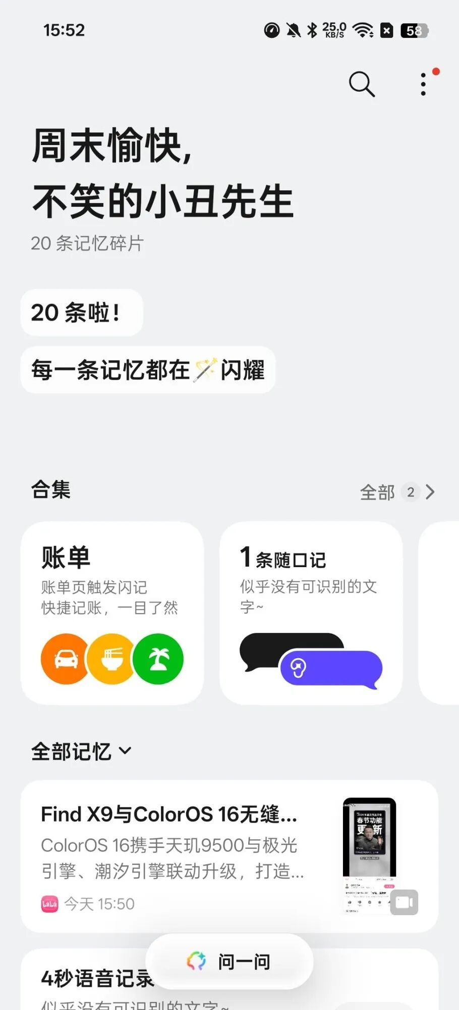 OPPO Find X9全面评测 强如Pro的超级标准版