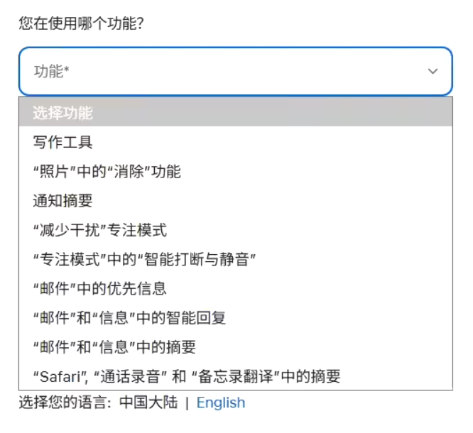 图片[4]-苹果 AI 入华新进展，明年一定！-淘靓机