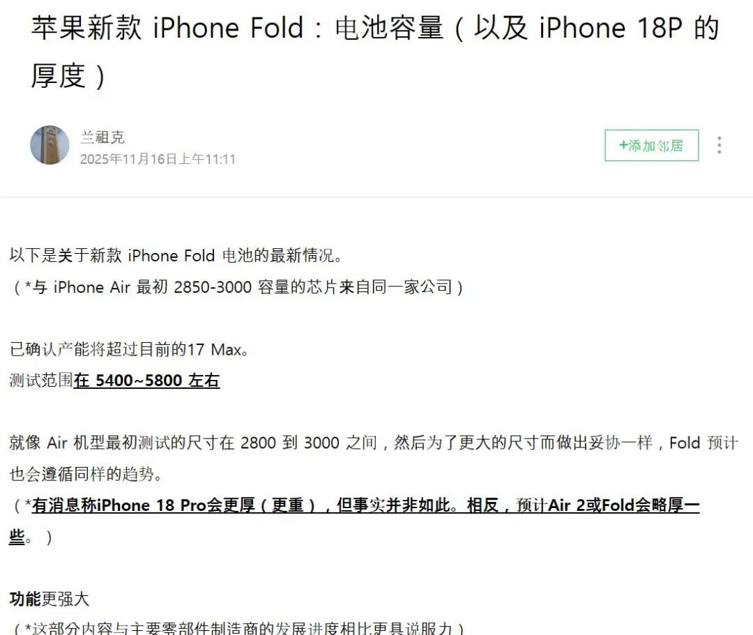 图片[2]-iPhone17ProMax优势没了，新iPhone电池突然曝光-淘靓机