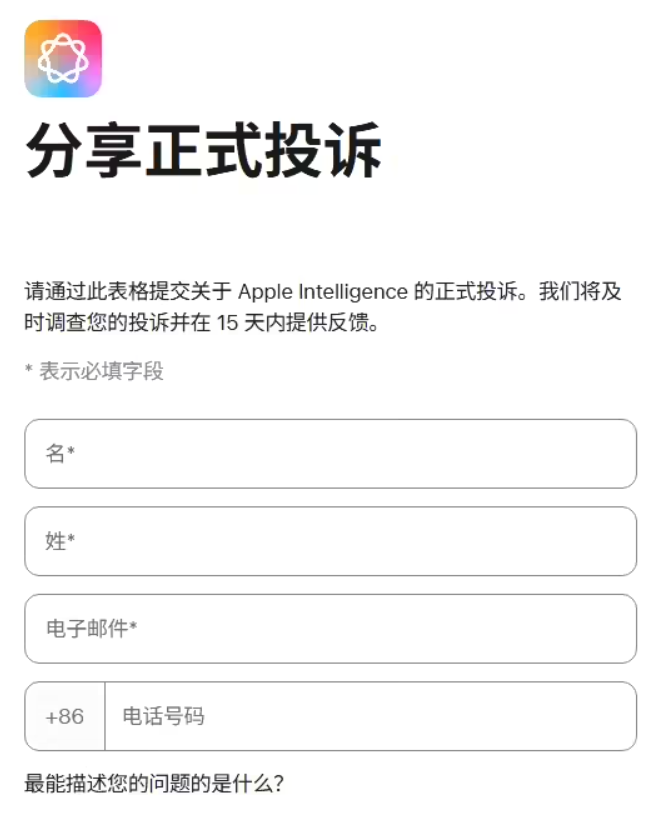 图片[3]-苹果 AI 入华新进展，明年一定！-淘靓机