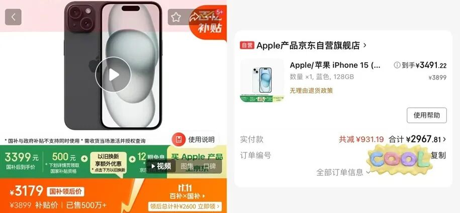 图片[3]-3099 元！苹果最便宜 iPhone，价格彻底崩了-淘靓机