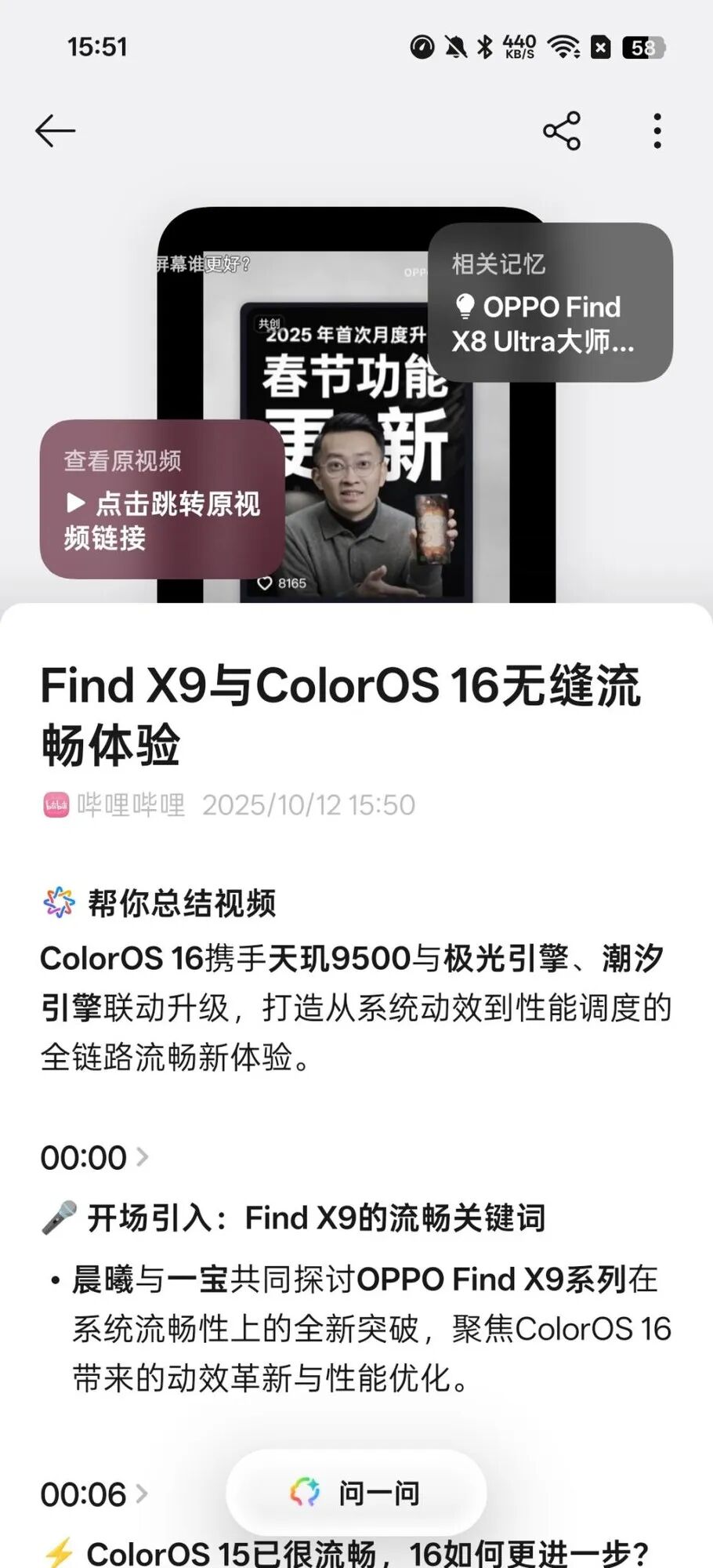 OPPO Find X9全面评测 强如Pro的超级标准版