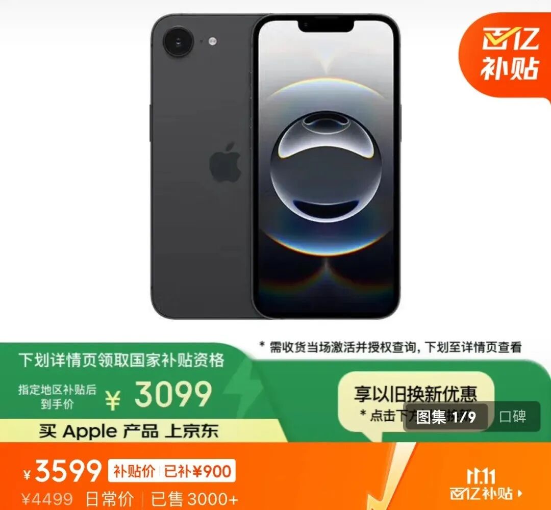 图片[1]-3099 元！苹果最便宜 iPhone，价格彻底崩了-淘靓机