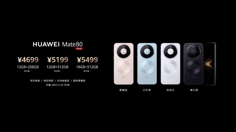 华为Mate 80，4699元起！整理了80系列下价格，这价格诚意满满啊-淘靓机