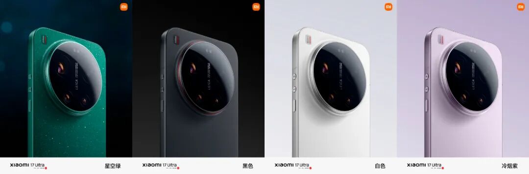 图片[3]-小米 17 Ultra 正式发布！价格太猛了-淘靓机