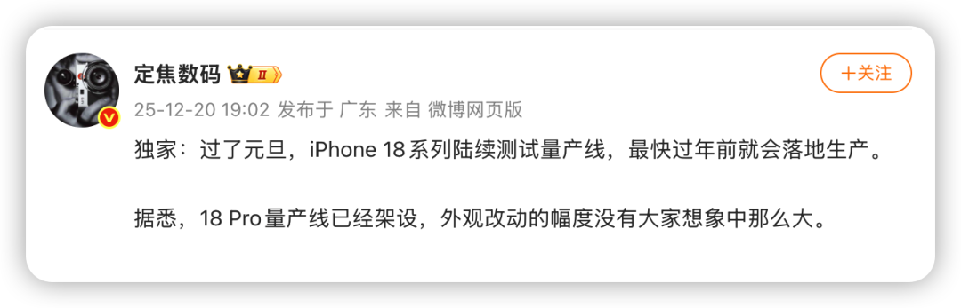 图片[2]-iPhone 18 来了，灵动岛再见-淘靓机