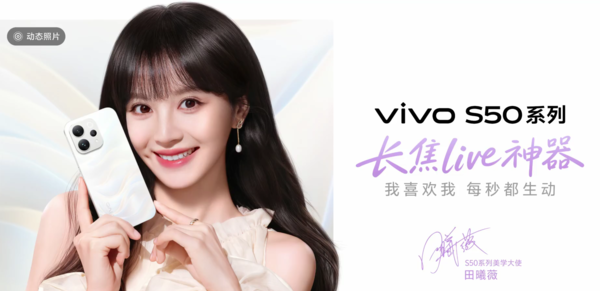 图片[1]-vivo S50系列官宣！下周见！-淘靓机