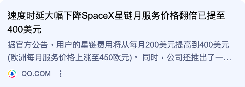 图片[6]-特斯拉手机曝光，全球免费上网？-淘靓机