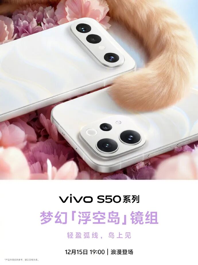 图片[2]-vivo S50系列官宣！下周见！-淘靓机