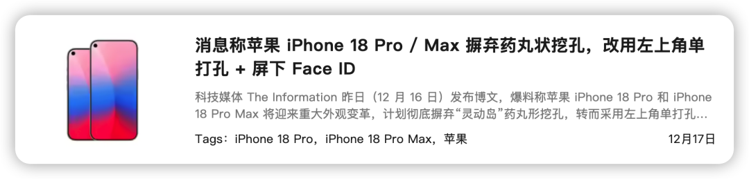 图片[3]-iPhone 18 来了，灵动岛再见-淘靓机