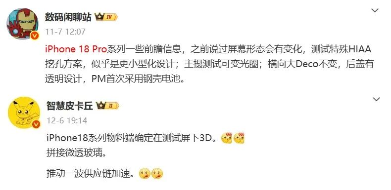 图片[2]-再见灵动岛！iPhone 18 Pro Max，彻底变了-淘靓机