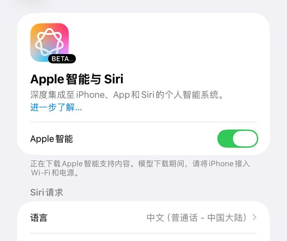 图片[2]-终于，国行苹果 AI 来了！-淘靓机