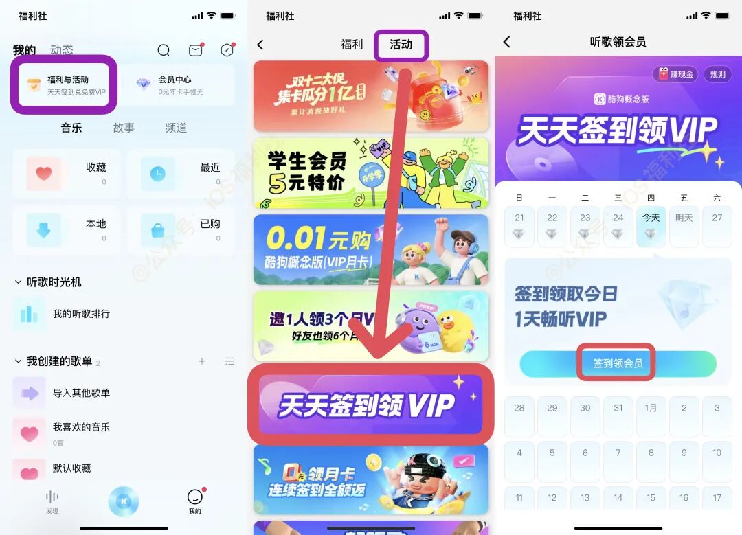 图片[3]-音乐会员，免费领取VIP-淘靓机