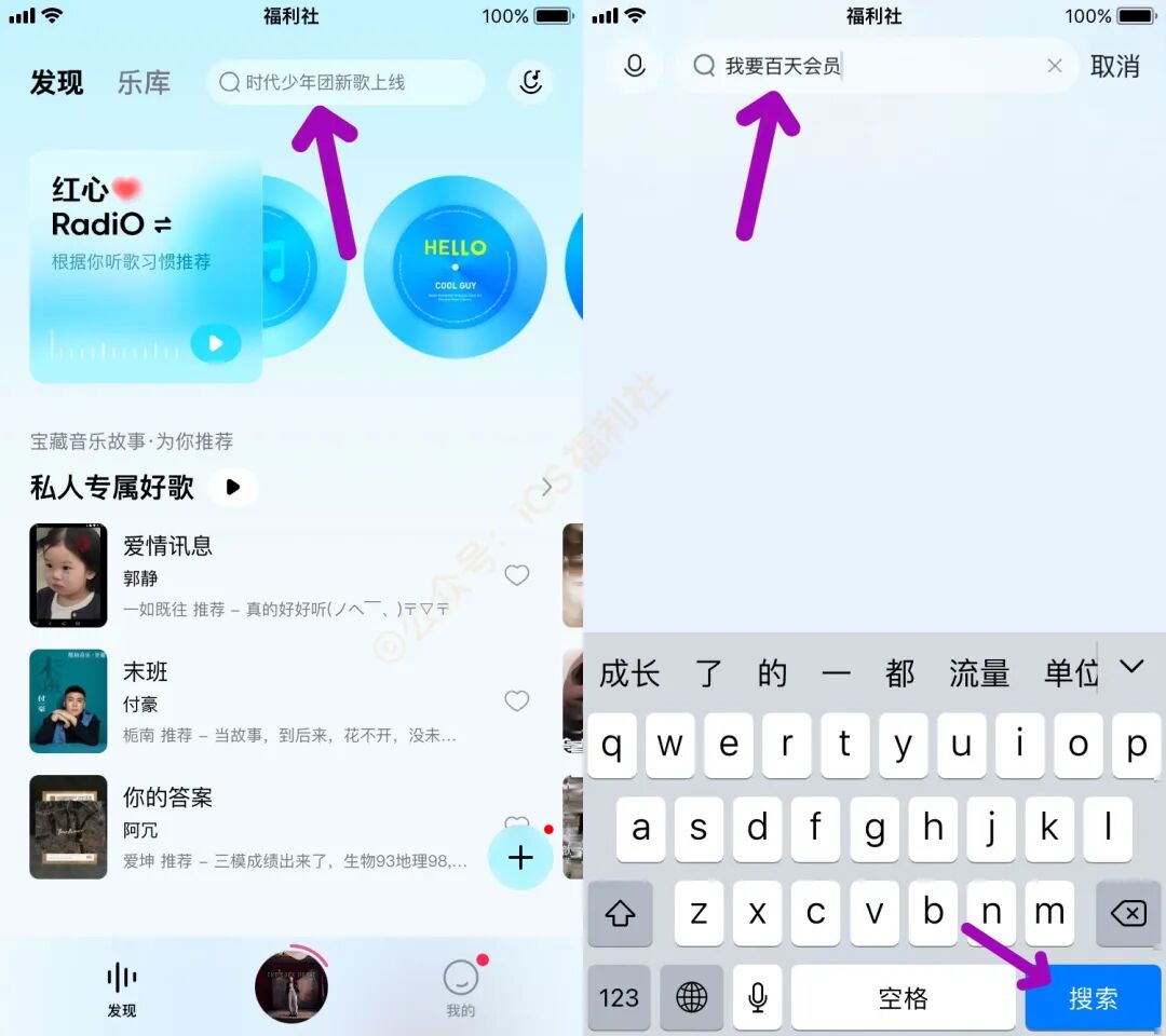 图片[1]-音乐会员，免费领取VIP-淘靓机