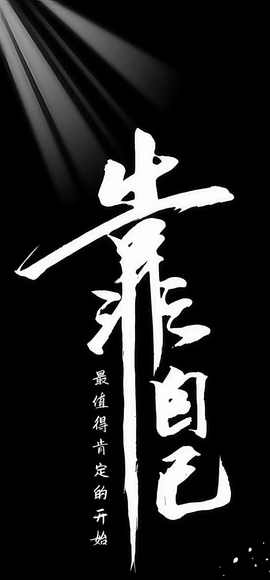 图片[10]-|高清手机壁纸，建议亮度拉满效果更佳（暗黑系）-淘靓机